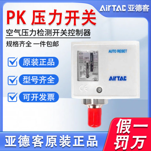 亚德客压力检测开关控制器PK503/506/510机械式空气压力传感器-M
