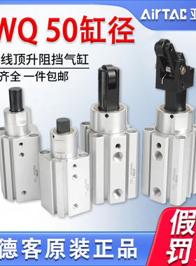 原装亚德客阻挡气缸TWQ/TTQ40*20*25*30-S-C-B-R-K-F