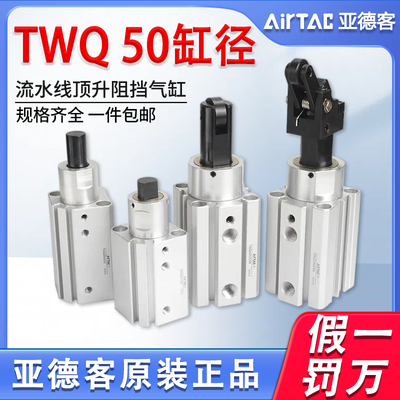 原装亚德客阻挡气缸TWQ/TTQ40*20*25*30-S-C-B-R-K-F