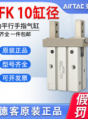 亚德客HFK10/16/20/25/32/40-N-B-R带导轨平行滚珠型气动手指气缸