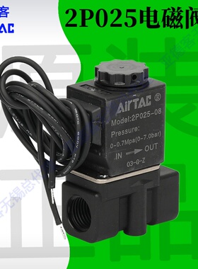 原装亚德客2P025-08B-06A电磁阀流体控制阀2P02508BIG/AIG出线