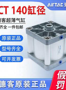 原装亚德客超薄气缸ACT140*25*50*75*100*125*150*175*200*500-S