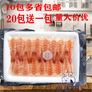 寿司料理新旺4L寿司虾4L大号南美寿司虾 去头寿司虾解冻即食包邮