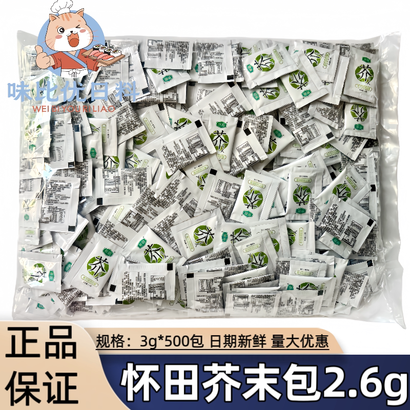怀田芥末包迷你青芥辣酱