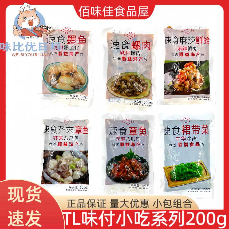 寿司味付小吃家庭装海螺肉TL芝麻
