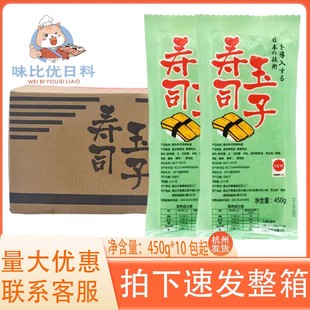 厚切玉子烧即食日式玉子烧寿司专用鸡蛋皮日料烤鸡蛋450g*10包