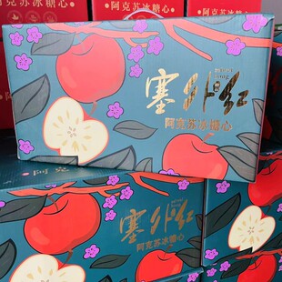 塞外红阿克苏苹果冰糖心苹果10斤水果新鲜应当季整箱