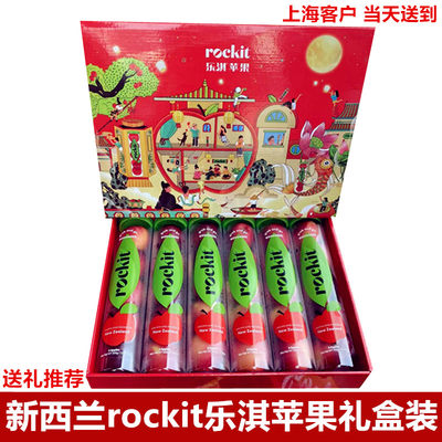 新西兰进口Rockit筒装乐淇小苹果新鲜樱桃苹果水果礼盒装送礼