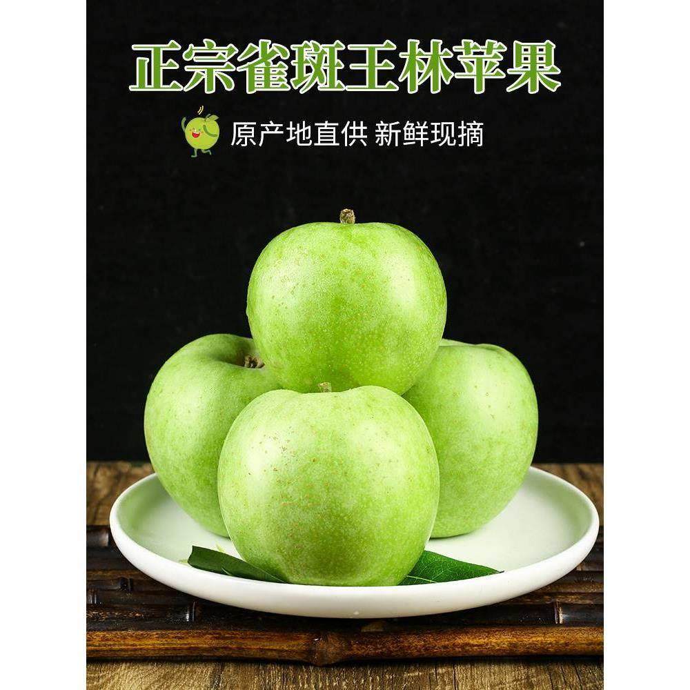 正宗王林青苹果当季新鲜水果脆甜10斤青森丑萍果孕妇王琳雀斑玉林,水产肉类/新鲜蔬果/熟食,苹果,淘宝优惠券,粉丝福利购,淘宝优惠卷