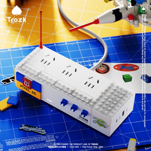 特洛克积木插座拖线板排插65W快充DIY桌面供电器摆件氮化镓适配器