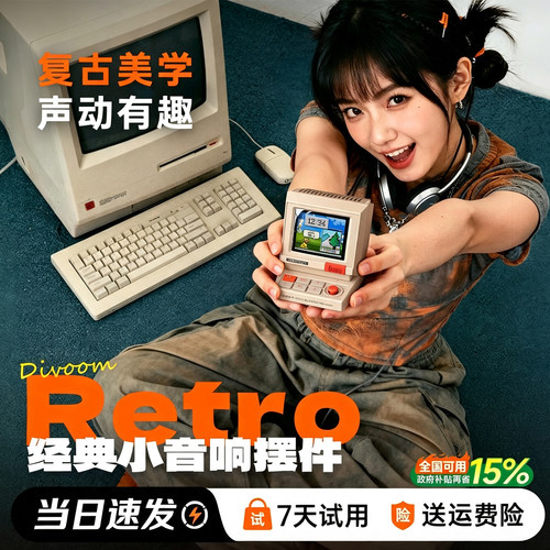 Divoom点音蓝牙音响小型音箱电脑
