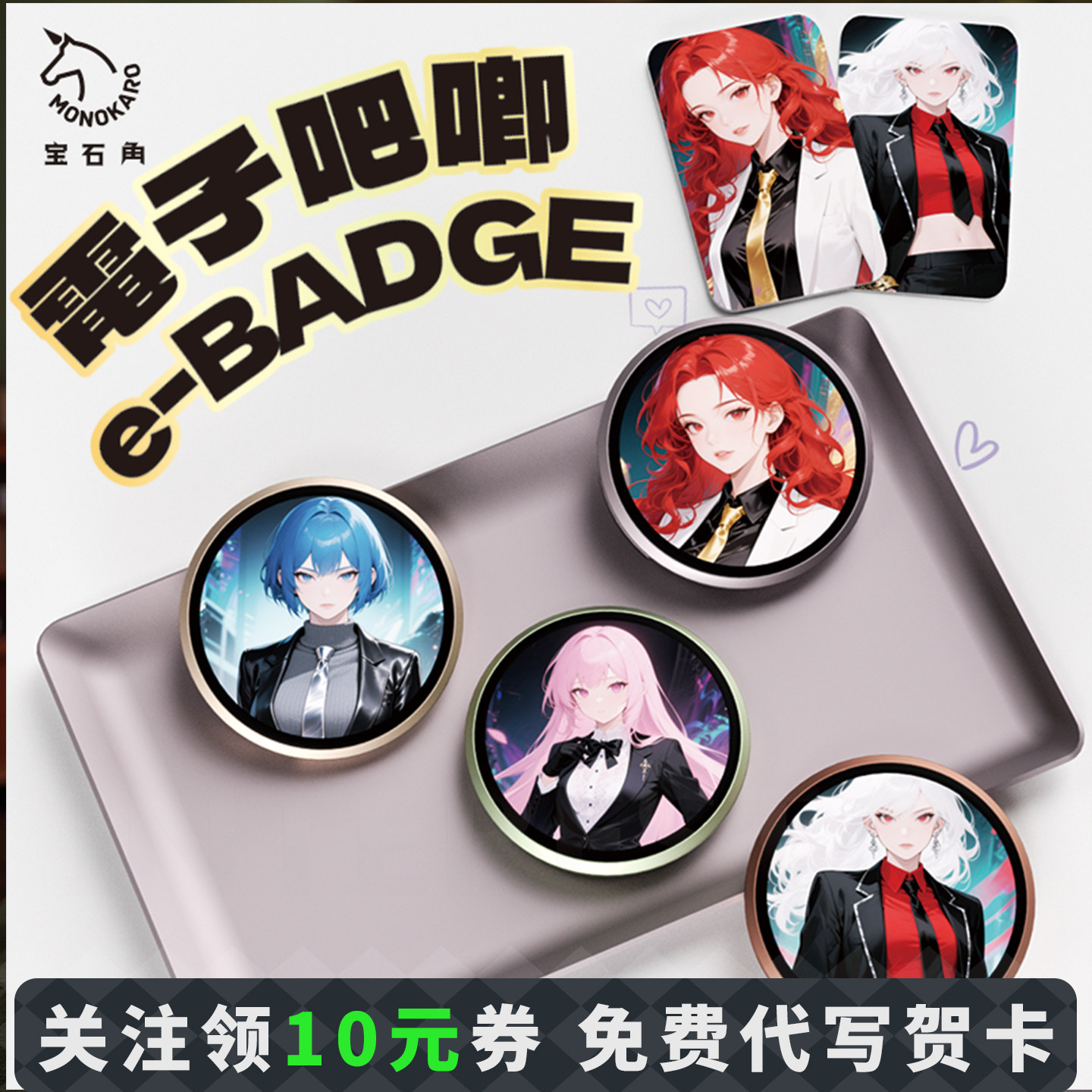 宝石角电子吧唧谷子二次元徽章