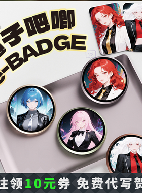 宝石角电子吧唧谷子二次元动态徽章游戏图案周边潮玩数显屏挂件