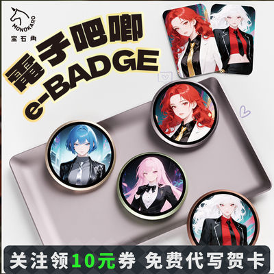 宝石角电子吧唧谷子二次元徽章