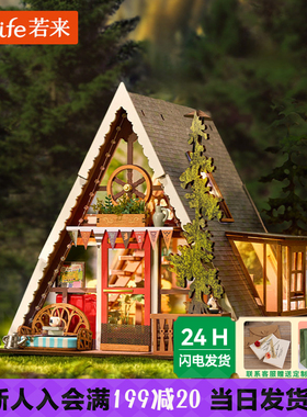 rolife若来三角木屋手工diy小房子别墅微缩模型节日生日圣诞礼物