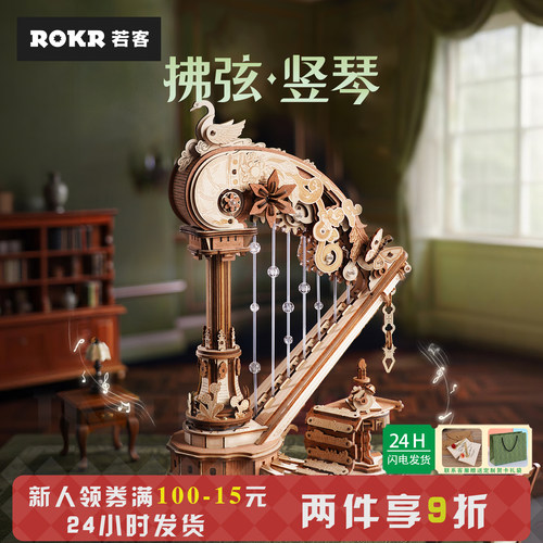 若客拂弦竖琴八音盒积木音乐盒