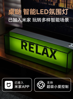 电气灯现代轻工业风创意氛围灯桌面摆件免费定制DIY礼物送男女友