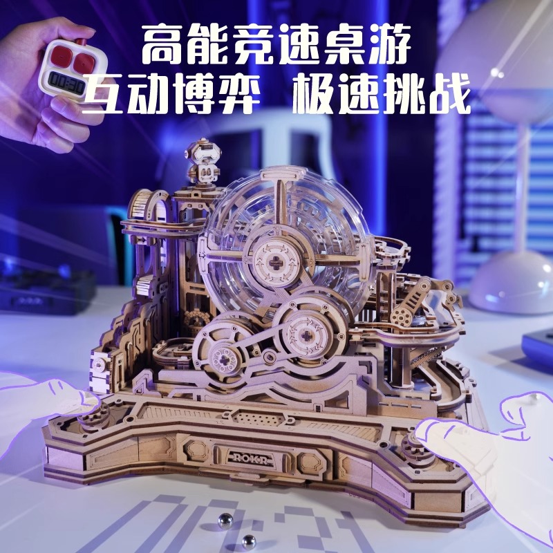 ROKR若客闯关球拼装模型手工拼图