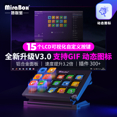 StreamDeck带屏幕自定义小键盘