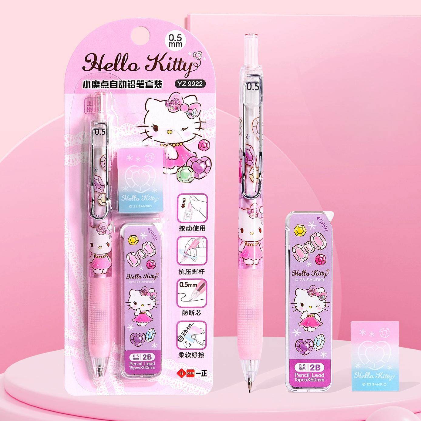 自动铅笔小学生专用凯蒂猫文具kt猫可爱哈喽kitty活动铅笔套装