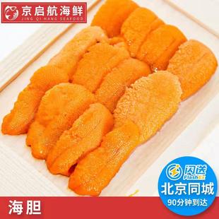 约28g 北京闪送 海胆黄 鲜活冰鲜即食大连海胆马胆紫胆黄海胆刺身