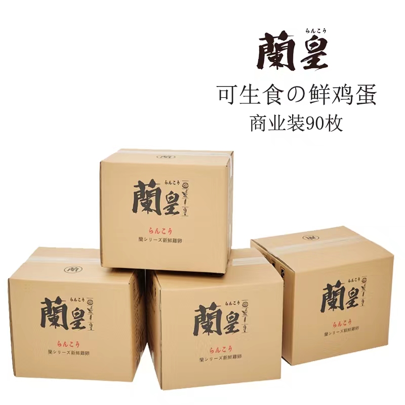 日本生食无菌兰皇溏心鸡蛋