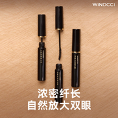 WINDCCI海马体门店同款 睫毛膏浓密纤长自然放大双眼卷翘持久定型