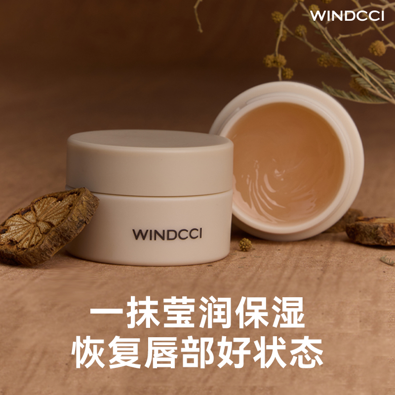 WINDCCI海马体门店同款唇膜