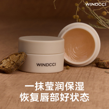 WINDCCI海马体门店同款唇膜滋润保湿补水唇膏不黏腻唇部保湿10g装