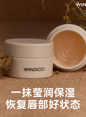 WINDCCI海马体门店同款唇膜滋润保湿补水唇膏不黏腻唇部保湿10g装