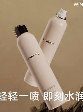 WINDCCI海马体门店同款保湿喷雾补水滋润肌肤清爽舒缓改善干燥