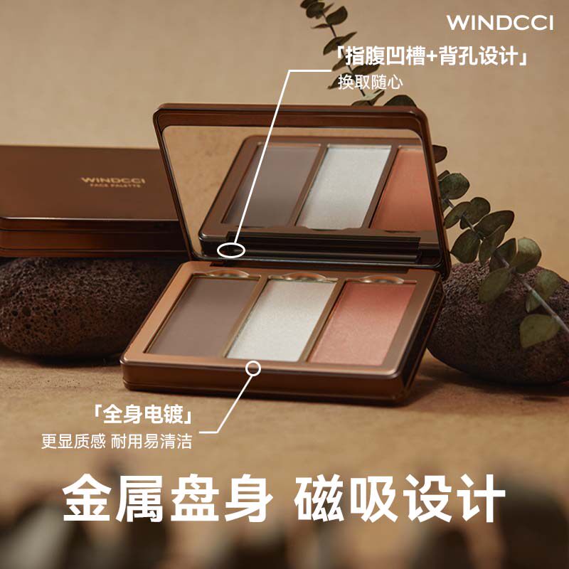 WINDCCI海马体化妆品腮红高光修容高光组合装随心定制盘彩妆盘