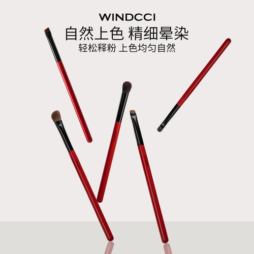 WINDCCI海马体新手化妆刷套装