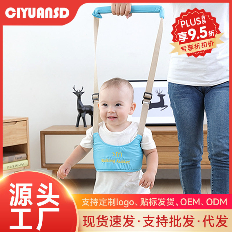 宝宝学步带多功能透气学行带婴幼儿童防走失带护腰防摔防勒牵引绳