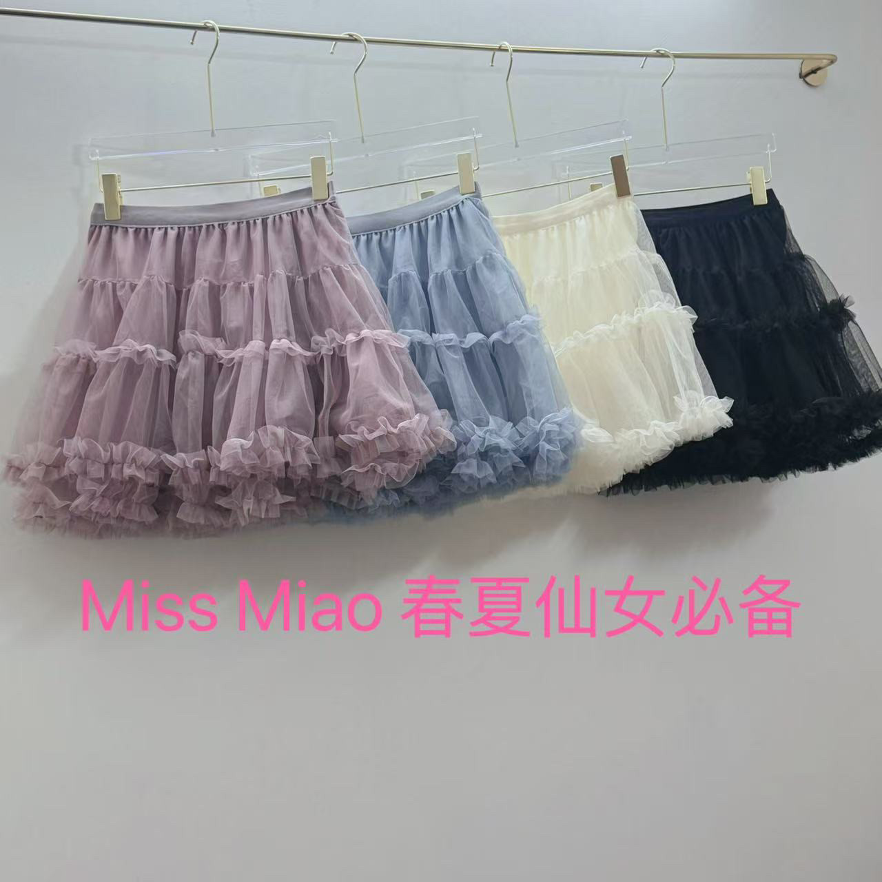 甜美少女高腰网纱蛋糕半身裙