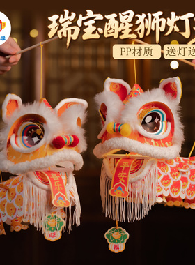 新年春节元宵马年瑞宝醒狮灯笼DIY材料包发光手提灯笼儿童小玩具
