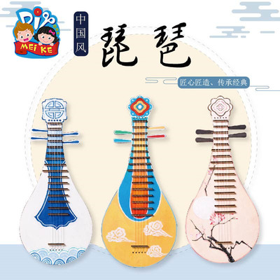 琵琶民族乐器手工diy玩具材料包