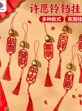 春节新年元宵铃铛挂饰手工diy儿童制作材料包幼儿园装饰红色挂件