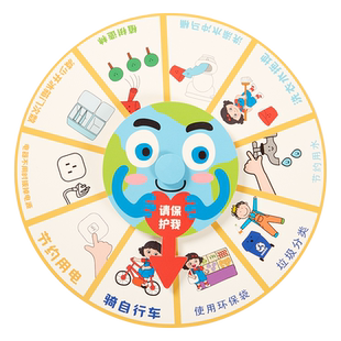 地球日手工diy环保行动转盘贴画儿童创意制作玩具作品幼儿园材料