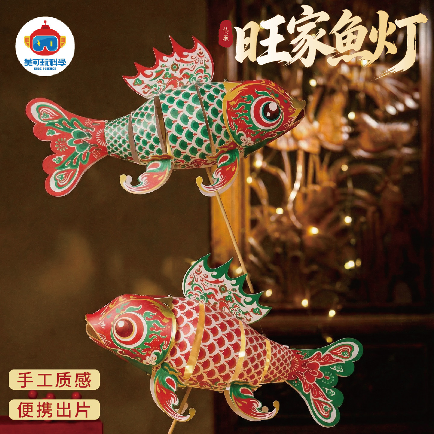 手工鲤鱼灯笼非遗传统节日演出道具拍照背景装饰旺家鱼灯儿童diy