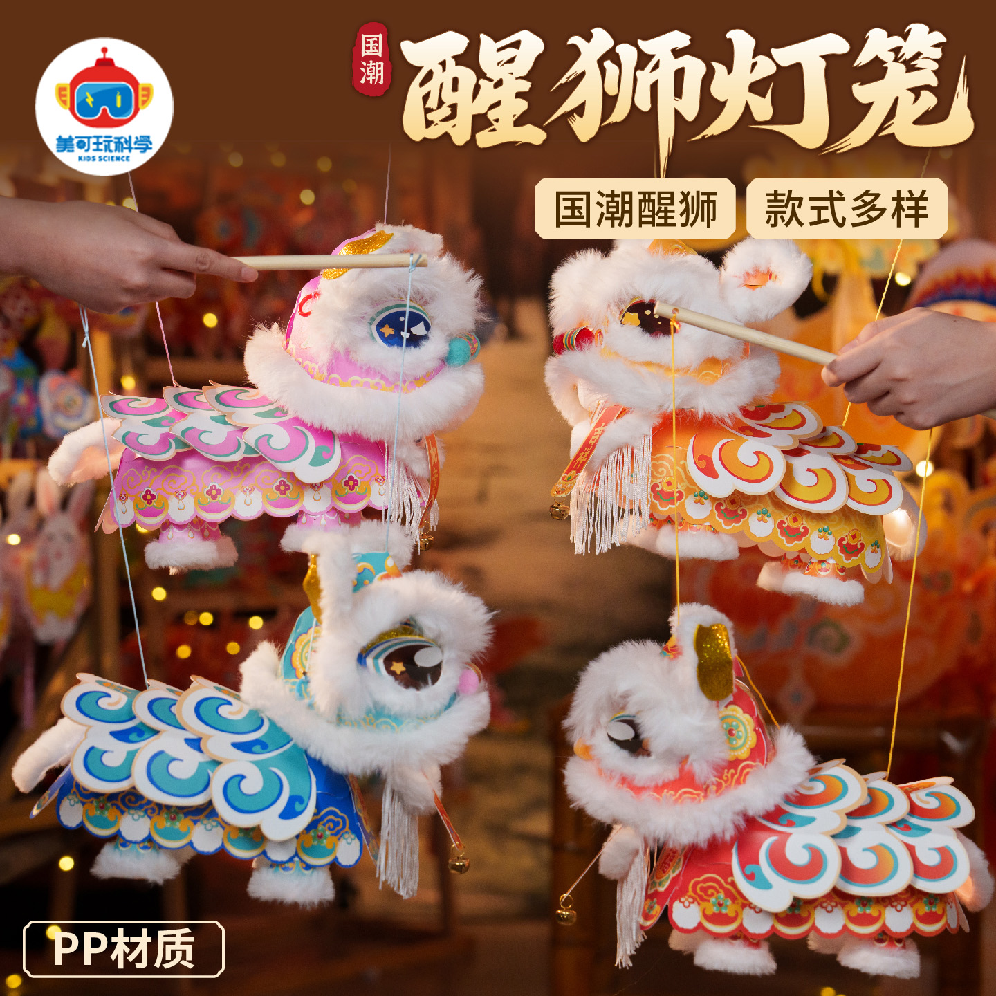 2025中秋节儿童手工diy创意国潮醒狮灯笼古风灯笼制作材料幼儿园