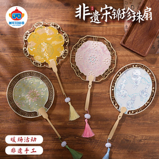 非遗宋锦冰箱贴手工diy儿童磁吸制作材料团建暖场活动幼儿园玩具