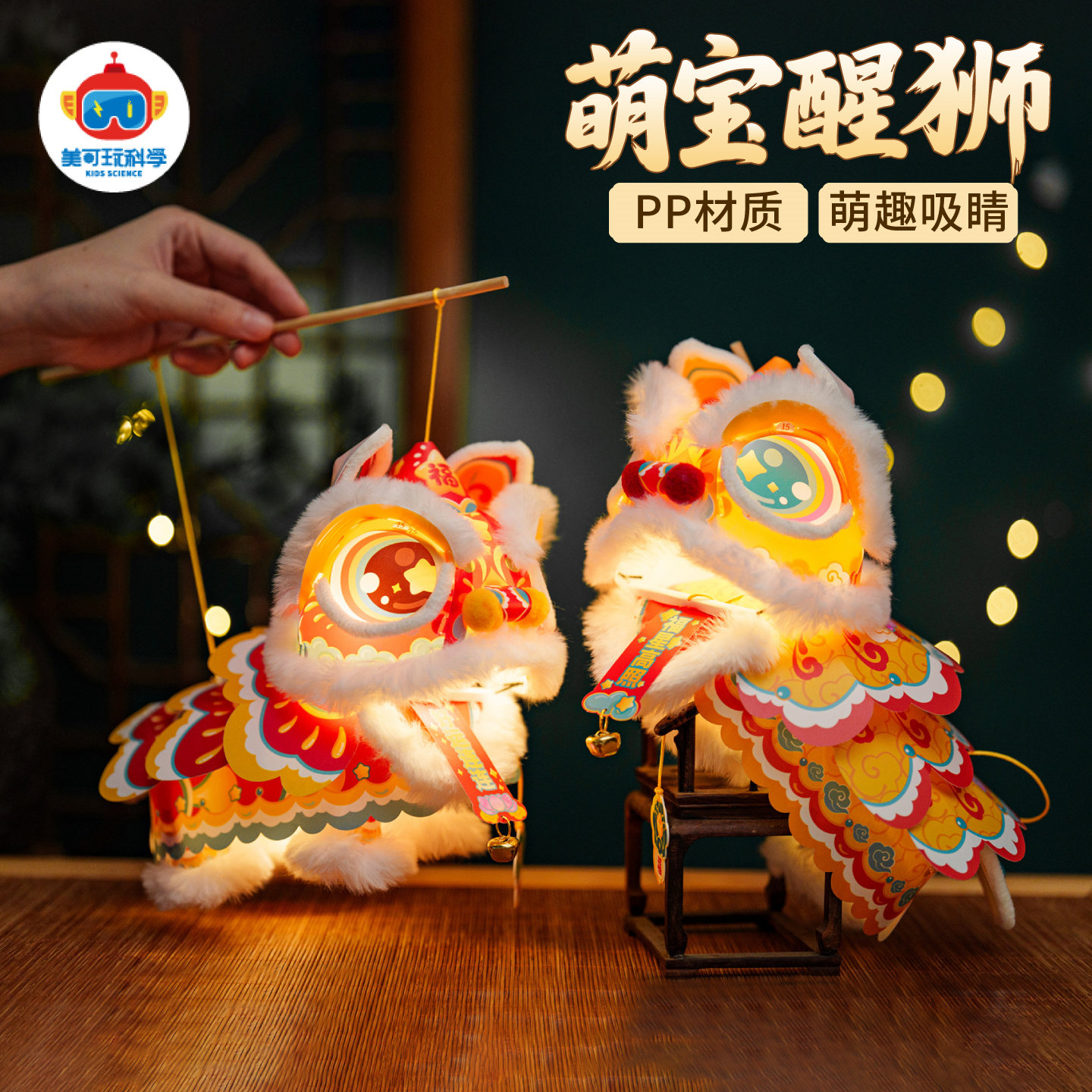 中秋萌宝醒狮灯笼DIY材料包图片