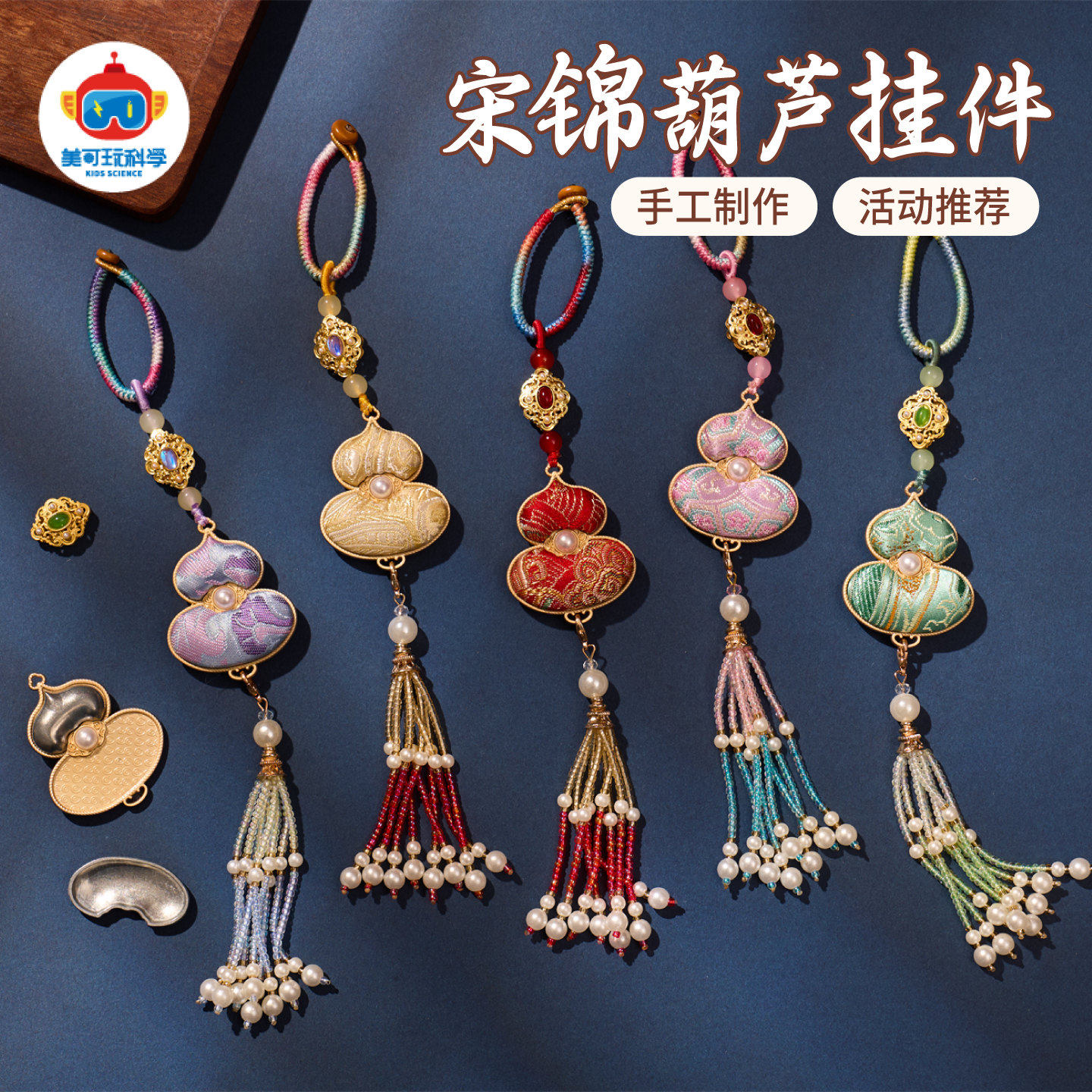 新年马年春节元旦活动非遗宋锦葫芦挂件手工diy儿童制作材料玩具,玩具/童车/益智/积木/模型,手工创意粘贴类,淘宝优惠券,粉丝福利购,淘宝优惠卷