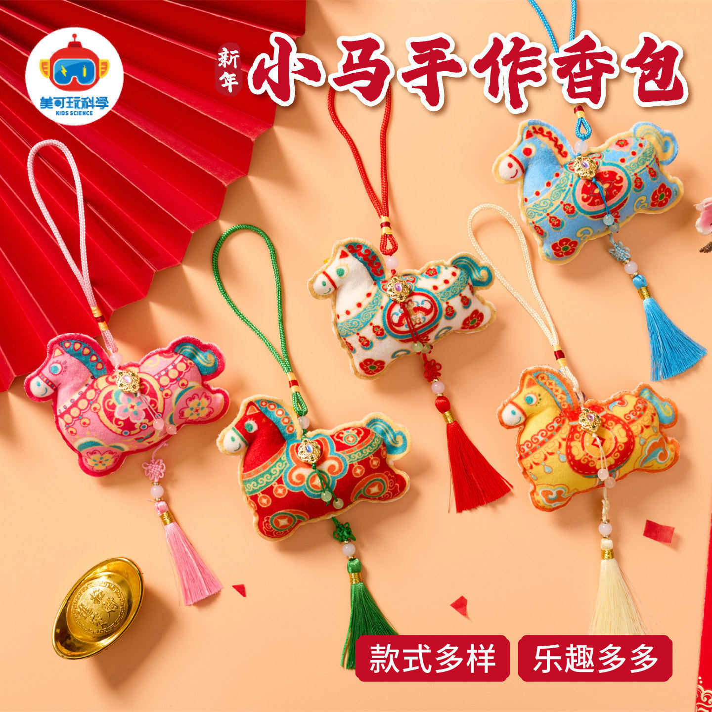 马年新年春节元旦小马手作香包挂饰幼儿园装饰手工diy儿童材料包,玩具/童车/益智/积木/模型,手工创意粘贴类,淘宝优惠券,粉丝福利购,淘宝优惠卷