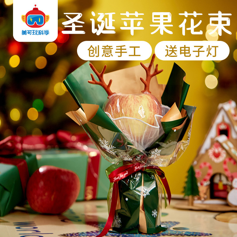 圣诞节手工diy苹果花束儿童创意粘贴制作平安夜礼物幼儿园材料包