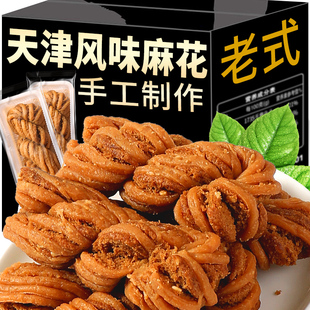 糕点充饥解饿整箱休闲小吃手工糕点 天津风味大麻花特产零食品散装