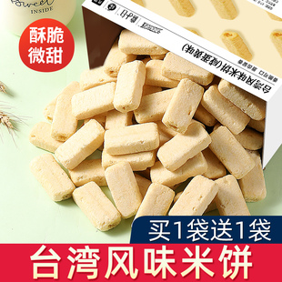台湾风味米饼咸蛋黄味夹心饼干解馋休闲膨化非油炸零食品批发小吃