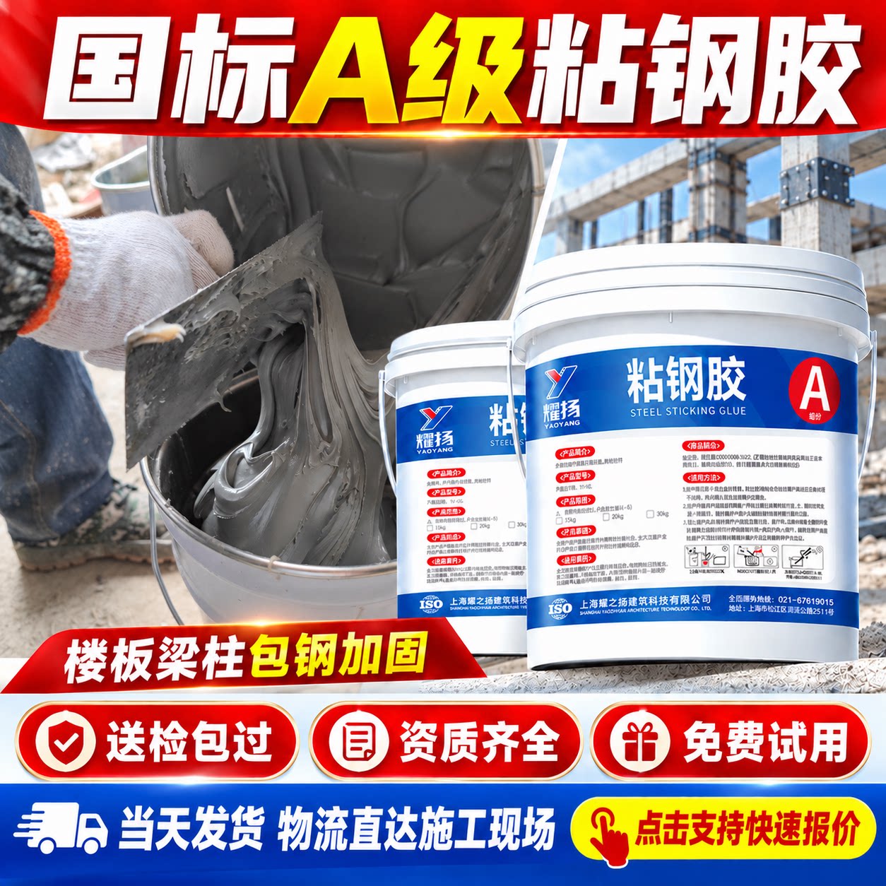 粘钢胶A级建筑加固结构专用胶