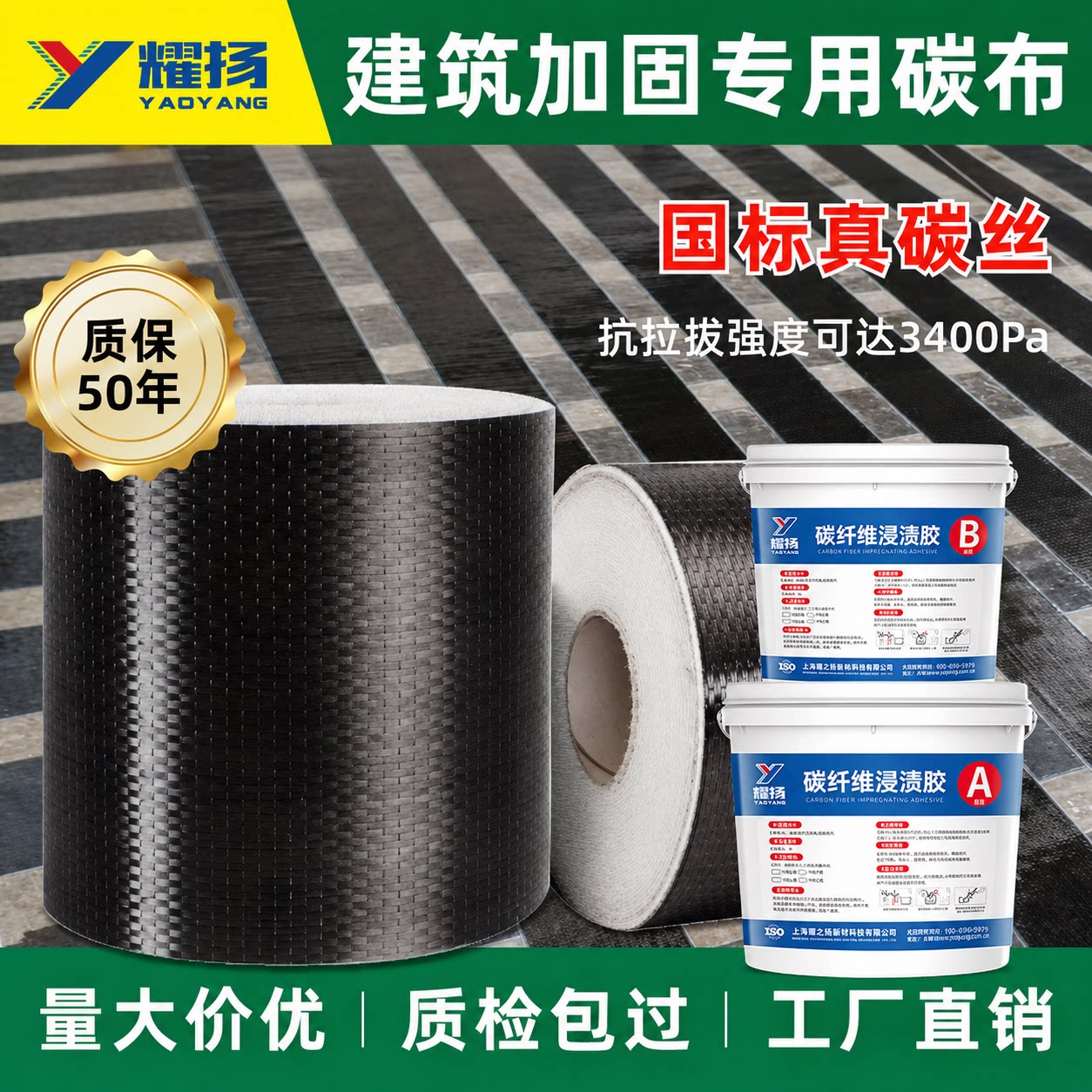 耀扬碳纤维布300g一级厂家直销